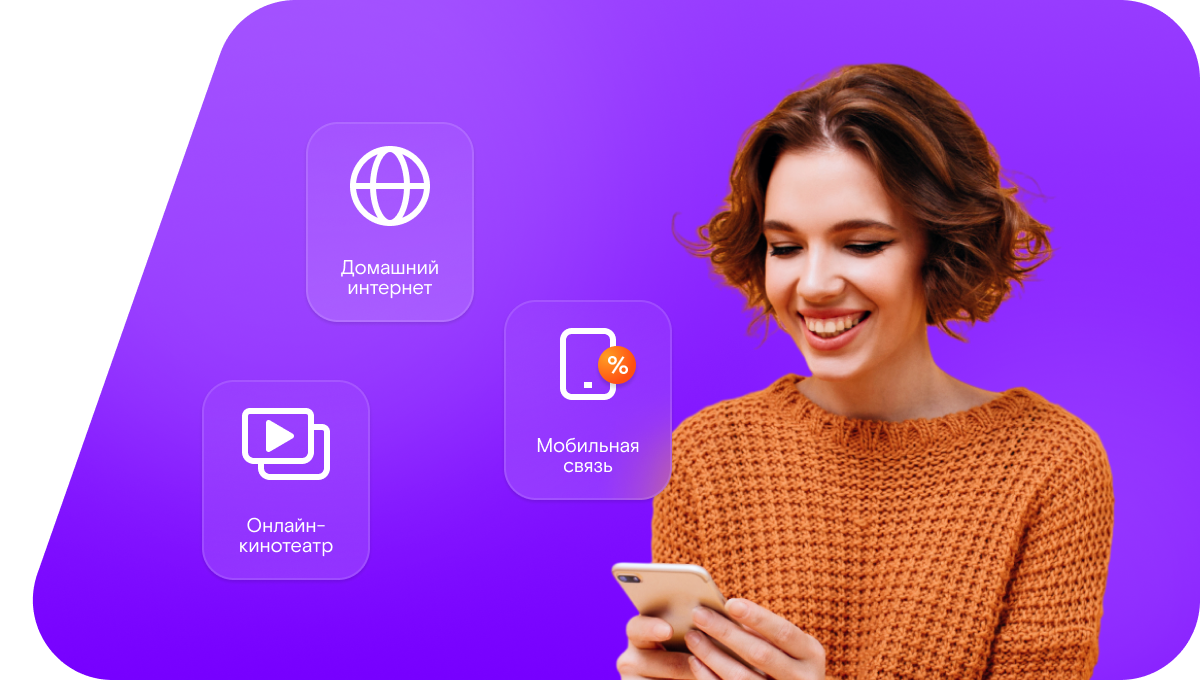 Промо-тарифы Ростелеком в&nbsp;Калаче-на-Дону